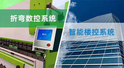 合信-专用系统产品