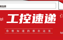 卧龙电驱聚焦电机及驱控,出售多家子公司股权/合见工业软件获近10亿元融资/倍福新品:AMP8000分布式伺服驱动系统