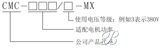 CMC-MX系列内置旁路型电机软起动器(图1)