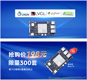 米尔补贴价Remi Pi到货，再添面向工业产品的软件系统