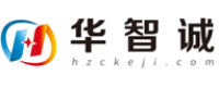 华智诚