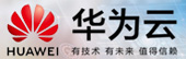 华为云