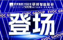 工控大厂，霹雳登场！