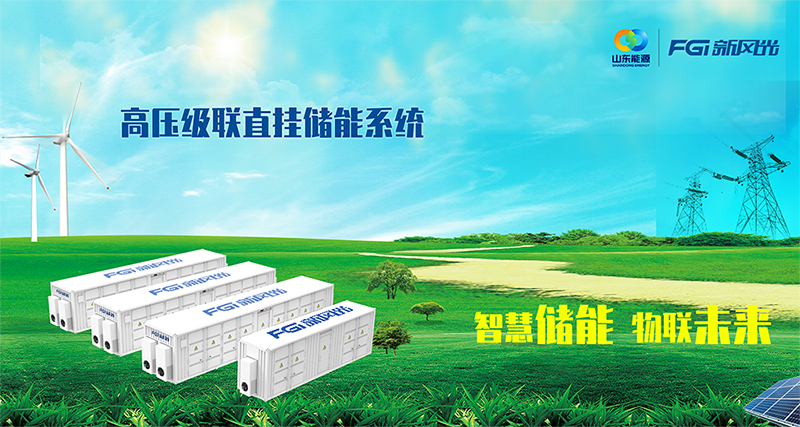 储能高压化之争:2000V高压储能VS高压级联技术,谁是“终途”?