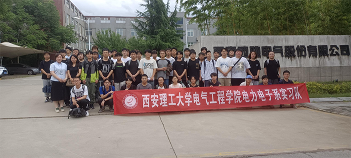 躬行实践启心智,实训锻炼长技能——西安理工大学电气工程专业学子深入西驰电气,共赴认知实践之旅