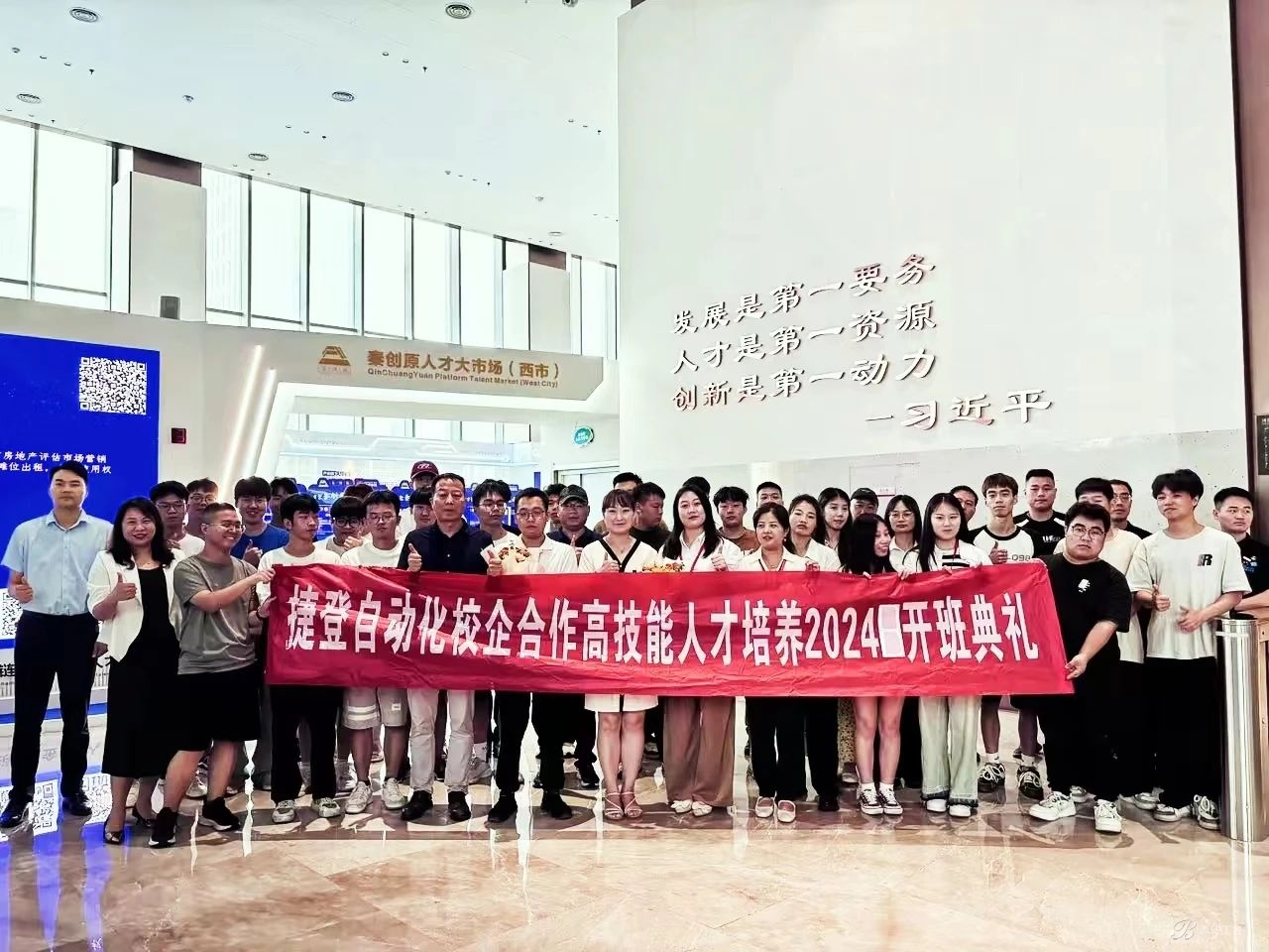 捷登自动化|西安航空职院、陕西能源职院校企合作订单班正式开班!