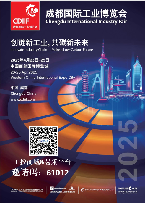 成都国际工业博览会：创链工业新生态，共赴低碳新未来