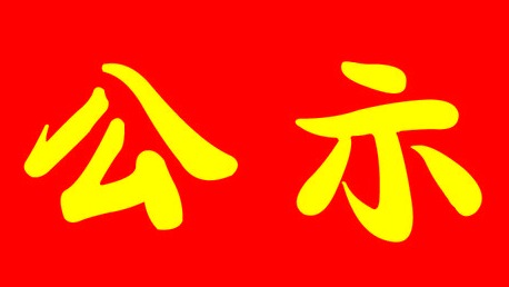 陕西省2025年度（第一批）先进级智能工厂拟认定名单
