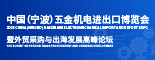 行业趋势洞察:五金机电企业如何抢占市场先机?