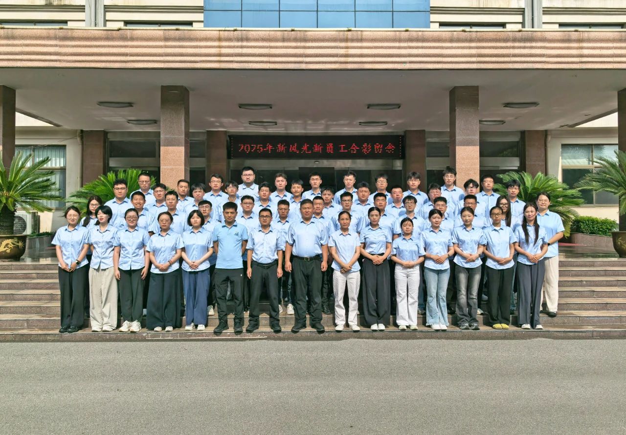 赋能新力量 共筑新未来——新风光电子科技股份有限公司新员工培训活动圆满举行