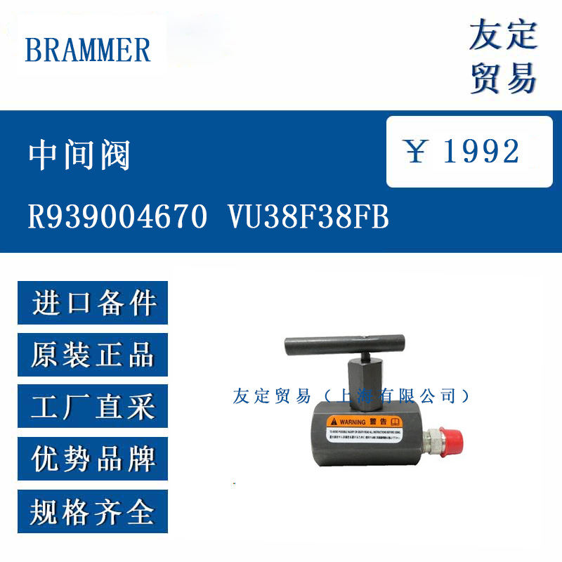 BRAMMER R939004670 VU38F38FB 中间阀