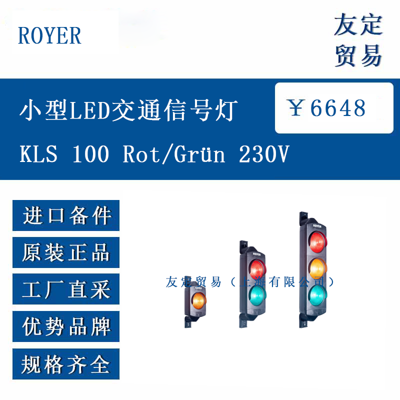 ROYER KLS 100 Rot/Grun 230V 小型LED交通信号灯