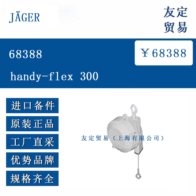 JAGER handy-flex 300 68388