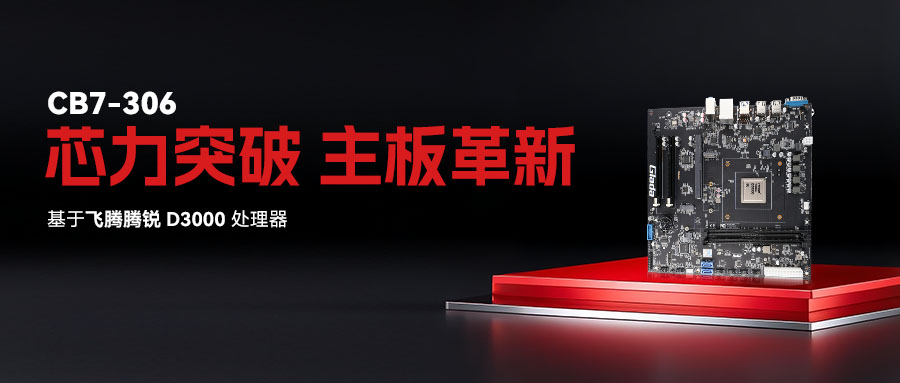 国产化飞腾主板新品再上新,杰和科技推出Micro-ATX主板CB7-306