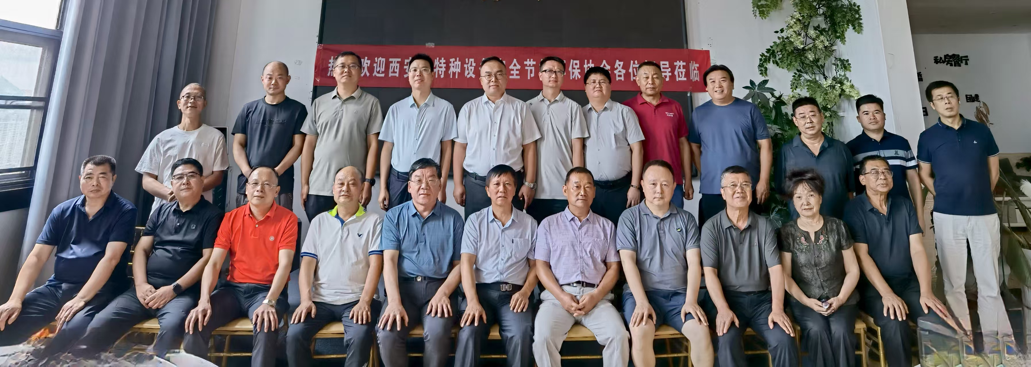 热烈祝贺西安市特种设备安全节能环保协会四个分会一个中心成立揭挂牌仪式会议圆满成功