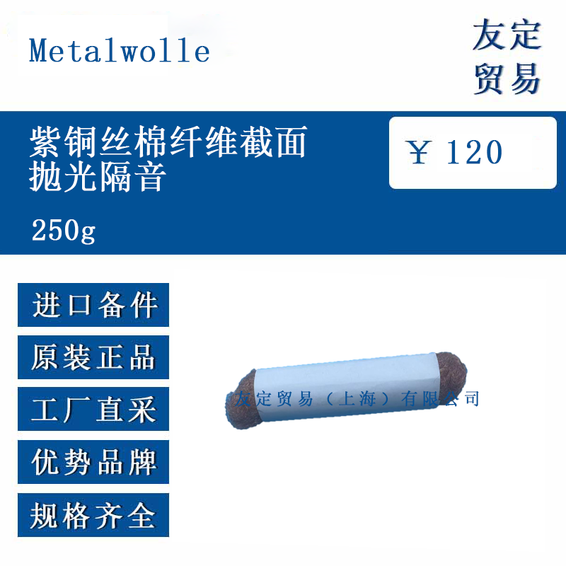 国产黄铜丝棉 250g 生产直供