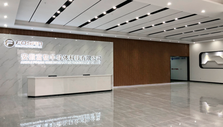 新里程碑！富捷科技·安徽富信半导体研发中心荣获省级认定!