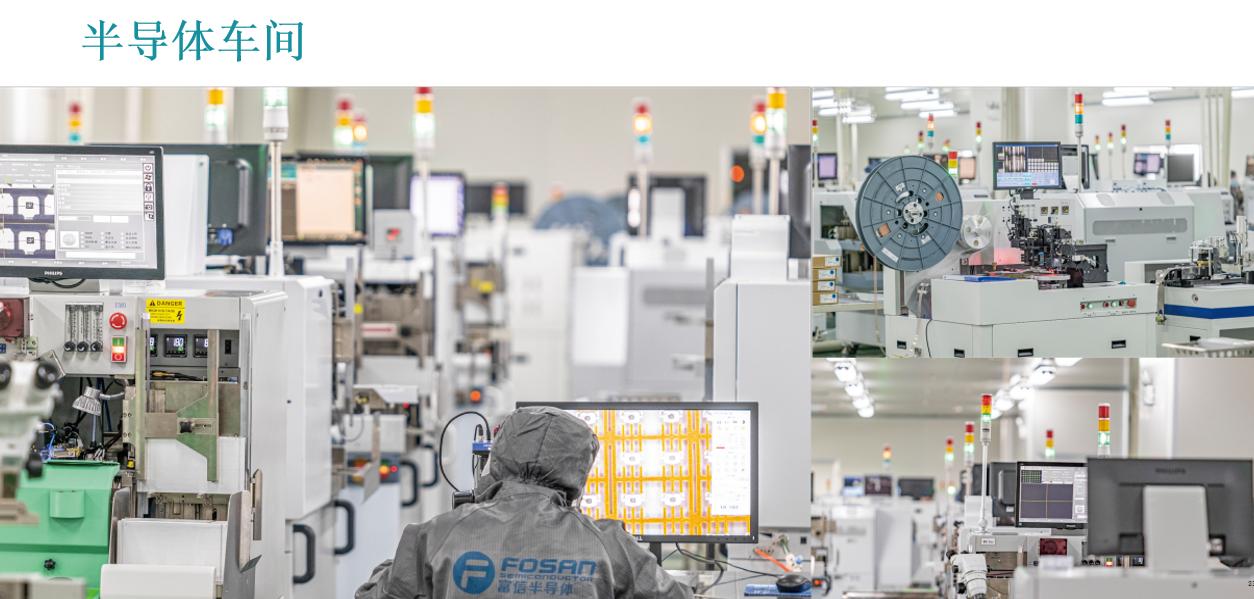 选择 FOSAN 富捷科技：四大价值维度，定义电子供应链可靠标准