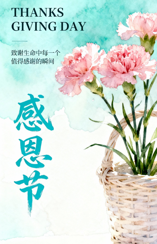 感恩于心，行稳致远｜FOSAN富捷科技感恩每一位同行者！