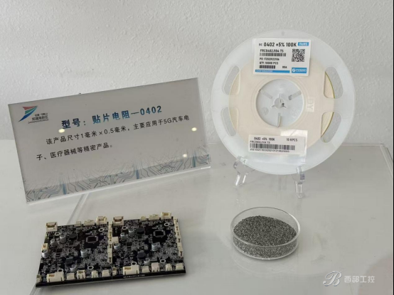 富捷科技扎根马鞍山,以创新破局,筑就电阻产业新高度 富捷科技扎根马鞍山,以创新破局,筑就电阻产业新高度