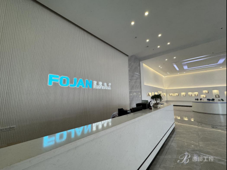 富捷科技:以长期主义,筑品牌长青 富捷科技:以长期主义,筑品牌长青