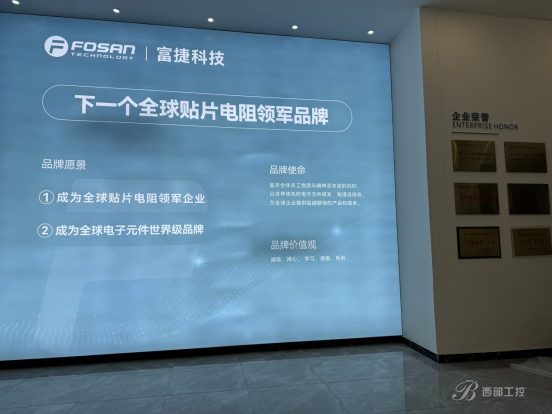 富捷科技:以长期主义,筑品牌长青 富捷科技:以长期主义,筑品牌长青