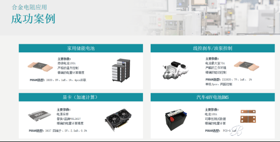 富捷科技:深耕合金电阻技术,打开精密电子产业新局 富捷科技:深耕合金电阻技术,打开精密电子产业新局