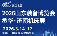 2026丞华济南机床展