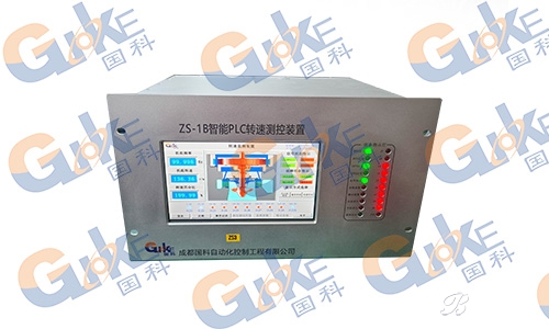 国科GK-ZS_1B系列智能PLC转速信号测控装置
