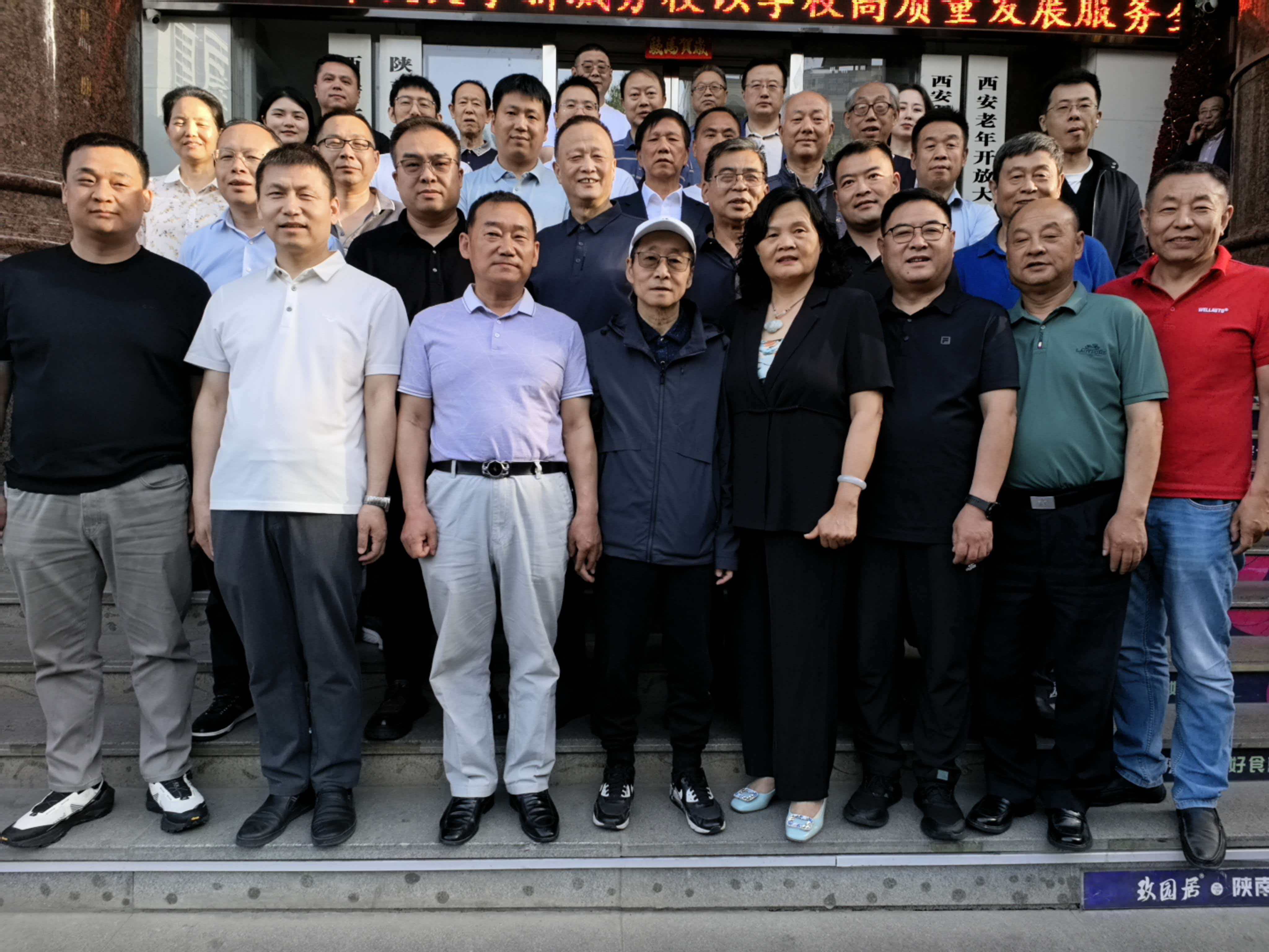 ​​​​聚力新征程  西安市特种设备安全节能环保协会第二届第一次分会理事会大会圆满召开