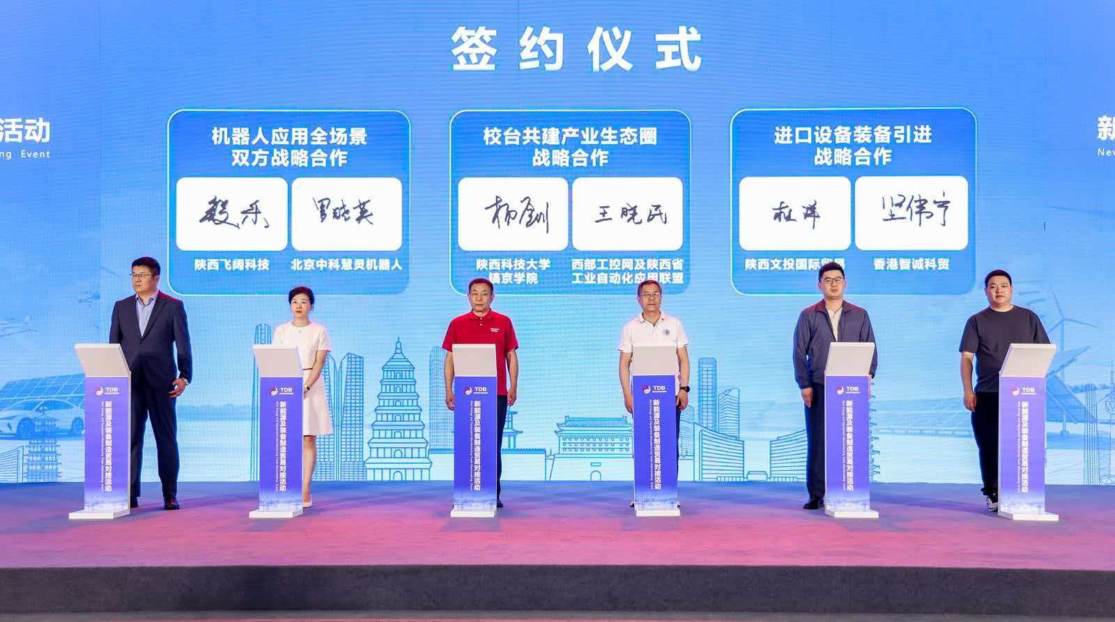 丝路融通机遇，产业赋能实体——第十届丝博会校台共建工控产业生态圈正式落地 丝路融通机遇，产业赋能实体。 2026年5月21日—25日，第十届丝绸之路国际博览会暨中国东西部合作与投资贸易洽谈会在西安国际会展中心盛大举办。本届丝博会是服务国家“一带一路”建设、推动东西部协同发展的高能级对外开放平台，汇聚政企资源、链接国内外市场，助力区域产业提质升级、开放突围。 5月22日下午，由商务部外贸发展事务局、陕西省商务厅联合主办的新能源及装备制造贸易对接专项活动在西安国际会展中心1号馆重磅启幕。活动特邀商务部、陕西省